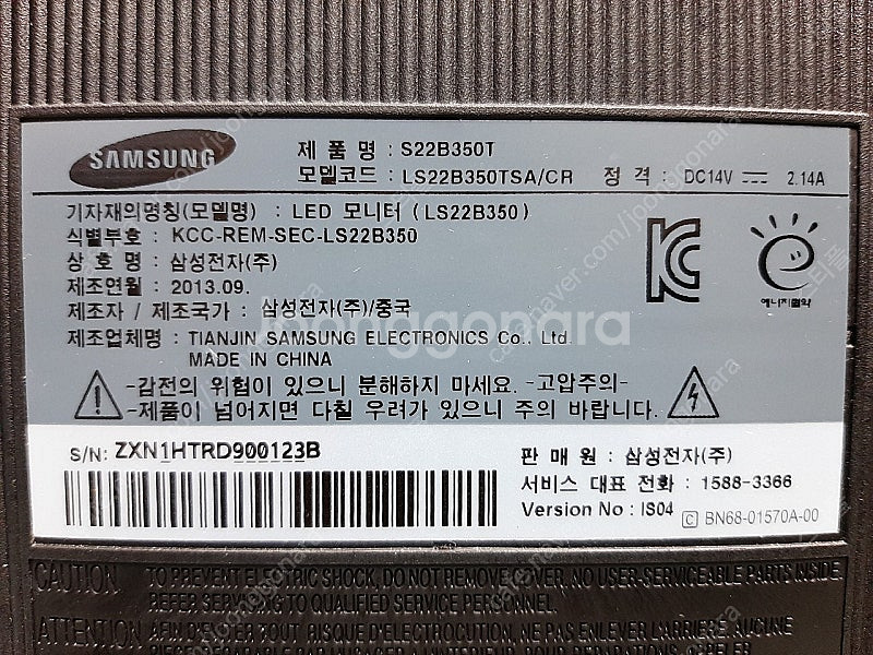 삼성 IPS 모니터 LED 22인치 LS22B350 팔...--2