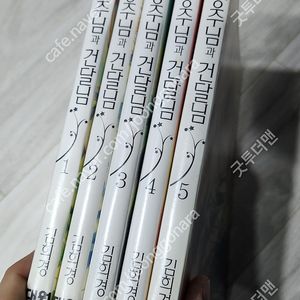 김희경 공주님과 건달님 택포 2만5천원