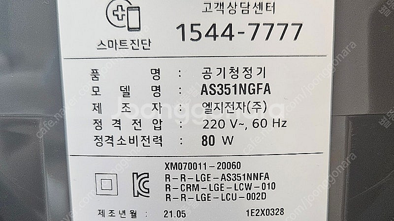 LG 오브제 공기청정기--1