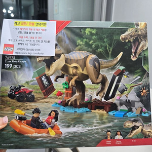 레고 쥬라기월드 새상품