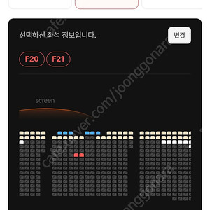 4천원할인 용아맥 F1더무비 20일 일 19:45 F20F21 CGV 용산아이파크몰 IMAX 아이맥스 중앙블록 중블