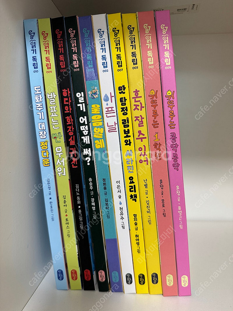 책읽는곰 읽기독립678--0