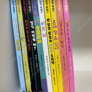 책읽는곰 읽기독립678