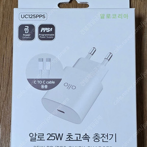 알로 25W 초고속 충전기 미개봉 새상품