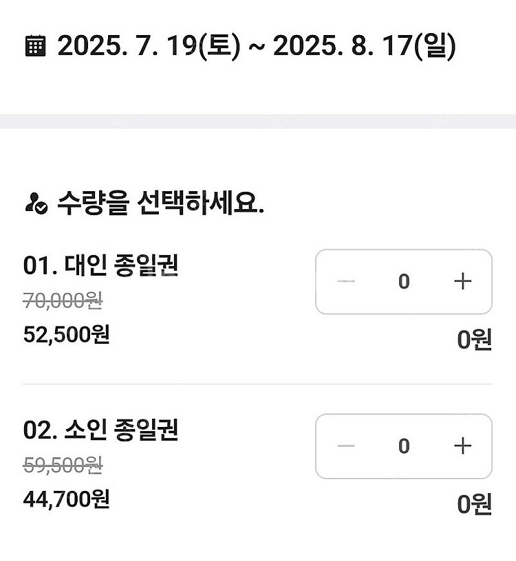 휘닉스 블루캐니언 성수기 이용권--1