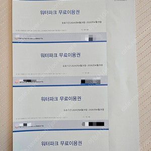 설악워터피아 극성수기/골드시즌 이용권 판매