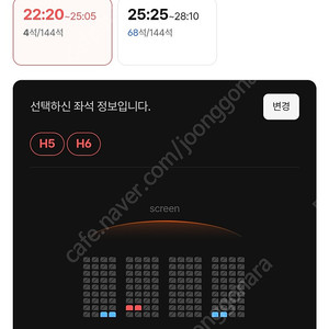 용포디 용포프 F1더무비 20일 일 22:20 H5H6 정가 46,000원 판매 / CGV 용산아이파크몰 울트라 포디엑스 프라임 Ultra 4DX Prime