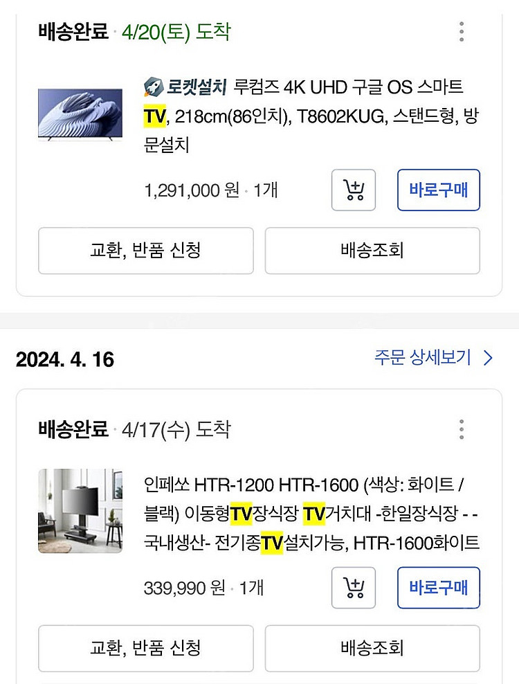 루컴즈 4k 86인치 스마트티비+이동형스탠드 set--1