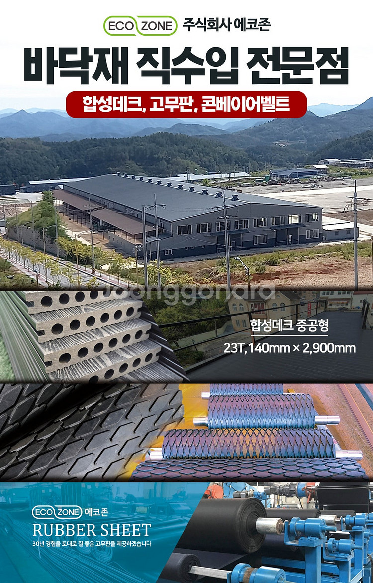 해외 직수입 합성데크 직거래 가격 140mm X2900mm 중공형--1