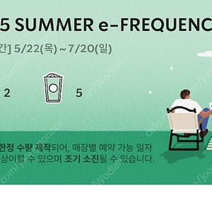 스타벅스 프리퀀시 미션1 일반7 사요