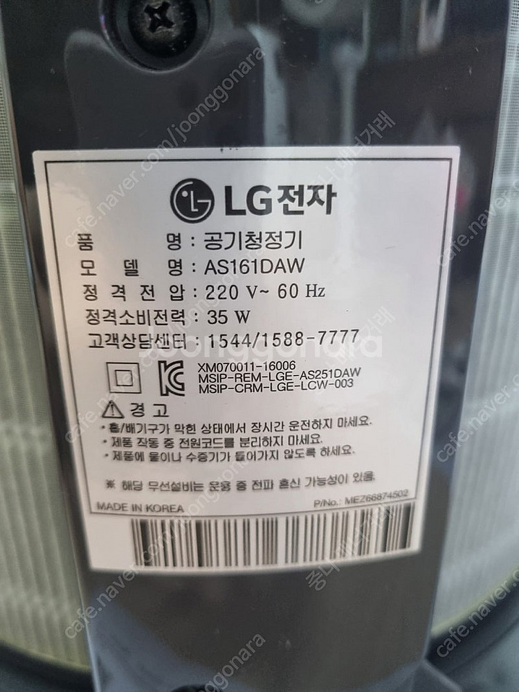 LG 공기청정기--3