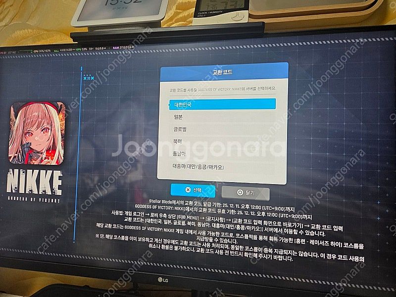 스텔라블레이드 홍련 스킨코드 팔아요--0