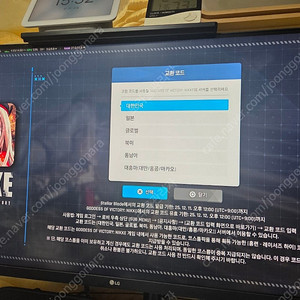 스텔라블레이드 홍련 스킨코드 팔아요