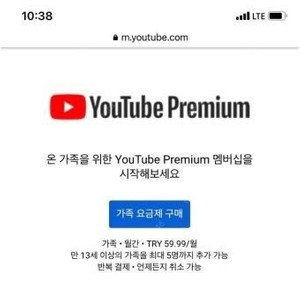 유튜브 프리미엄 뮤직 지금 이 조건이면 무조건 가야 합니다