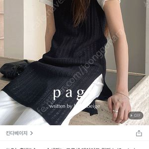 킨다베이지 세잔느 크로셰 레이어드 원피스