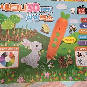 당그니 3D펜 (당그니펜)