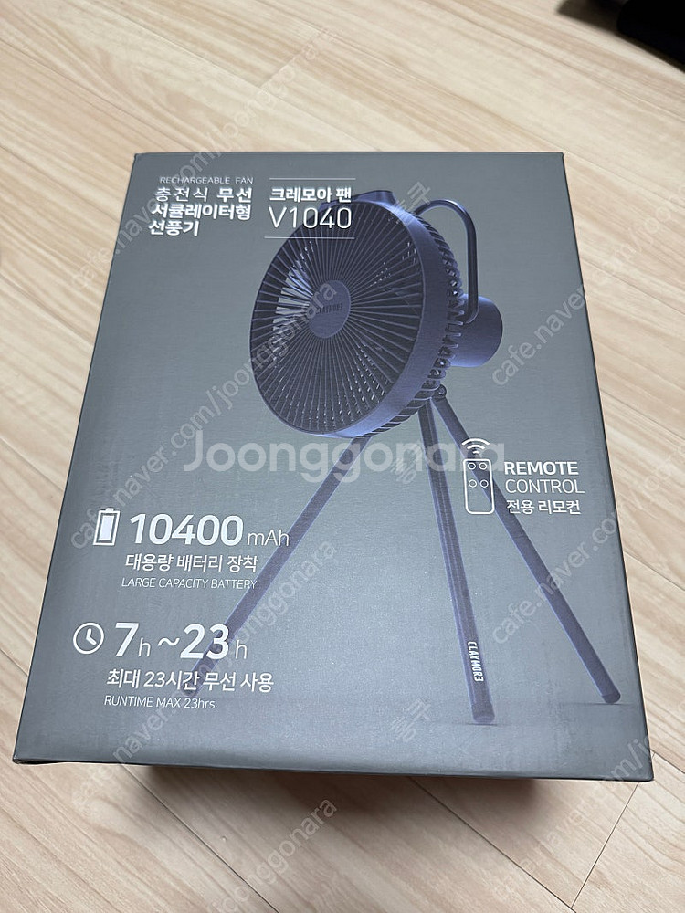 크레모아 써큘레이터 V1040 블랙--0