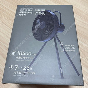 크레모아 써큘레이터 V1040 블랙
