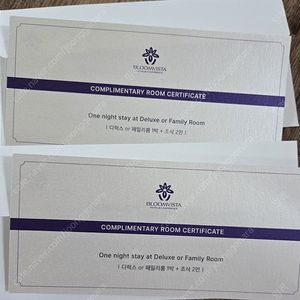 블룸비스타 숙박권 2매 34만원