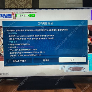 삼성 49인치 QLED 4K TV QN49Q80T 팝니다.