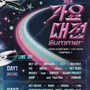 SBS 가요대전 Summer 2025 초대권 티켓 (R석 스탠딩 2매)