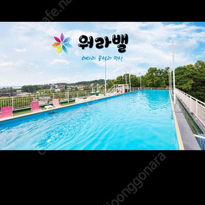 파주 워라밸풀빌라 7월24~25 1박