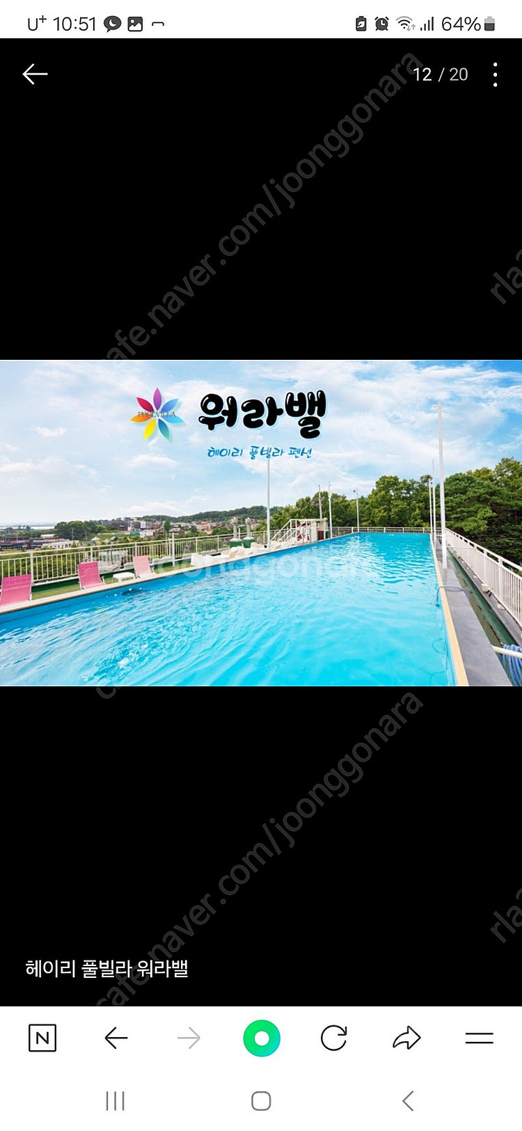 파주 워라밸풀빌라 7월24~25 1박--1