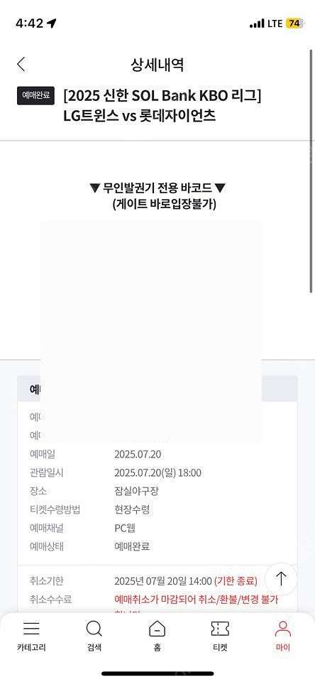 7/20(오늘) 롯데 lg 3루 레드 2연석 정가 판매...--0