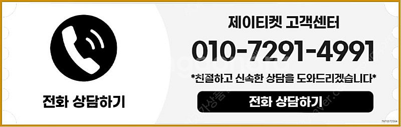 [매입]SK/KT/LG/휴대폰결제미납/핸드폰결제정책/정...--3