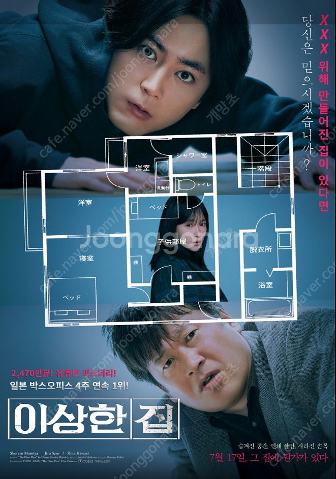 CGV 이상한집 1900원, 우리들의 교복시절 3500...--0