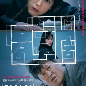 CGV 이상한집 1900원, 우리들의 교복시절 3500원