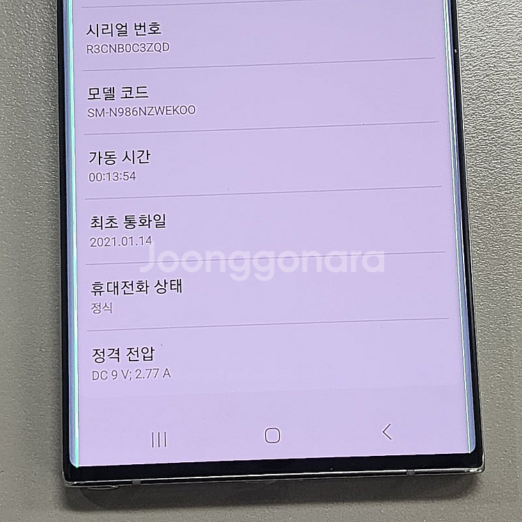갤럭시 노트20울트라 화이트 파손X 가성비단말기 14만...--4