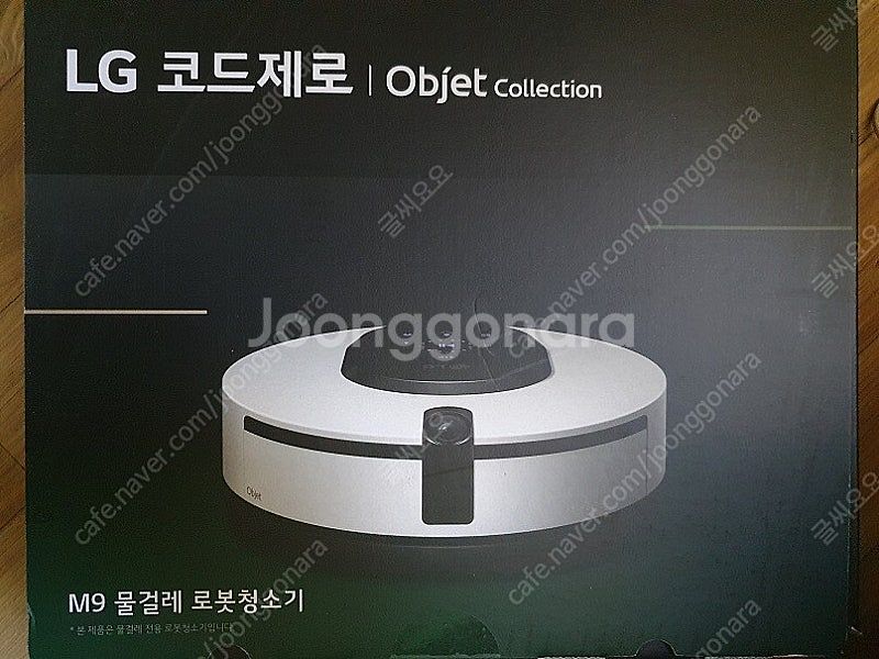 [미개봉 새상품] LG전자 코드제로 오브제컬렉션 M9 ...--0