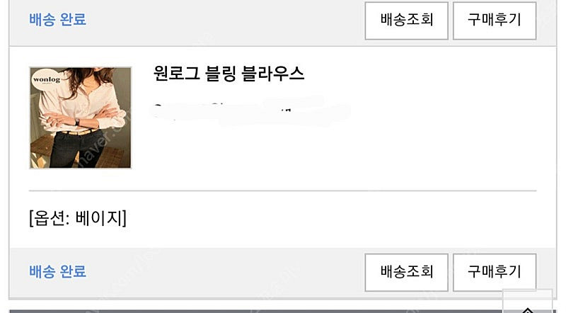 원로그 블링 블라우스 팝니다--2