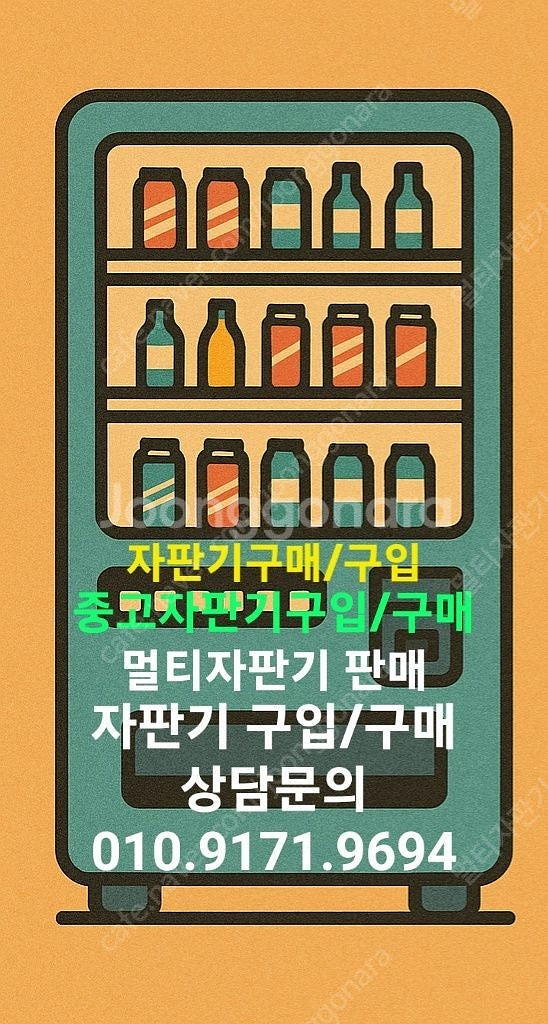 서울시영등포 삼성자판기 서비스 삼성자판기as 중고삼성자...--1