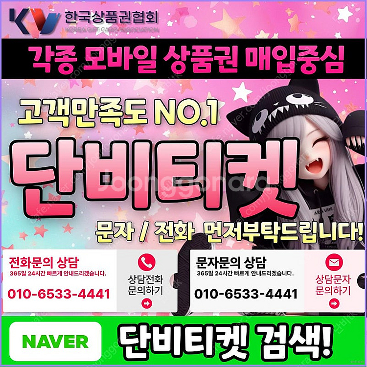 [매입]컬쳐랜드/스타벅스e카드/스벅/롯데백화점상품권현금...--0