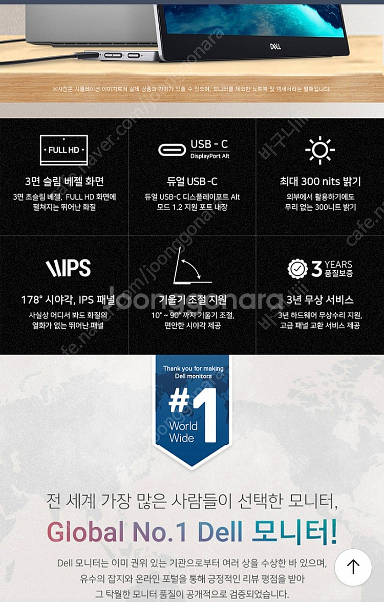 델 c1422h 포터블 모니터 판매--8