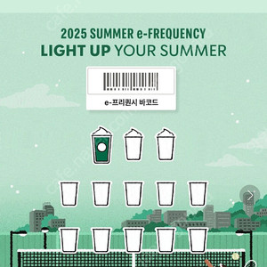 프리퀀시 미션 1개 천원