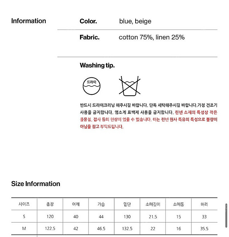 시티브리즈 린넨 롱원피스(베이지)--7