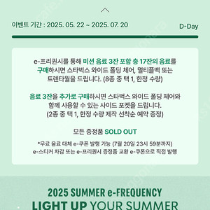 스타벅스 프리퀀시 미션
