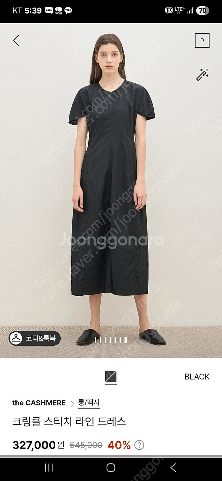 더캐시미어 크링클 스티치 라인 드레스 원피스비품(새상품...--0