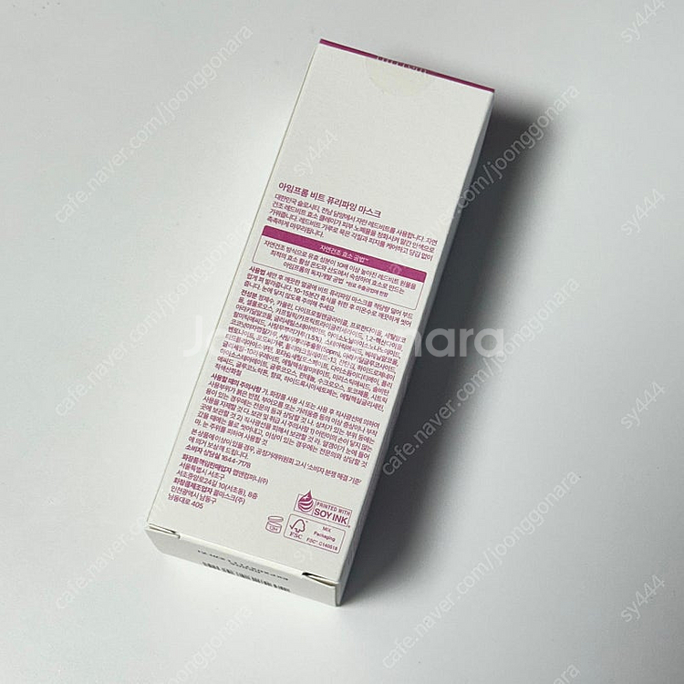 아임프롬 비트 퓨리파잉 마스크 70g--2
