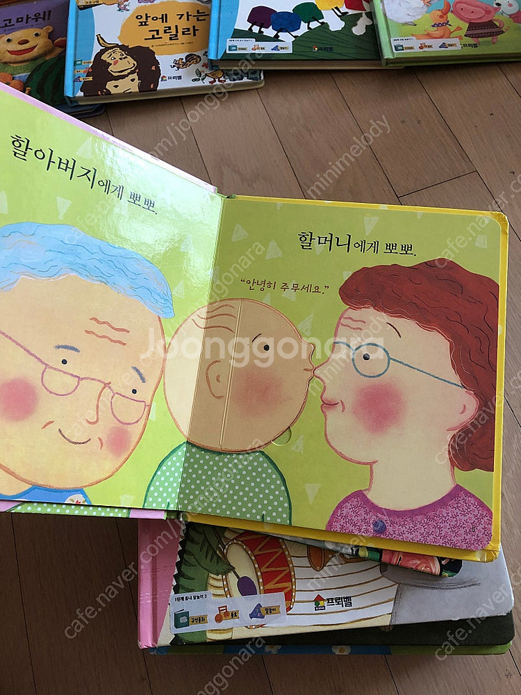 프뢰벨 말하기프로그램(씽킹펜활용가능)--7