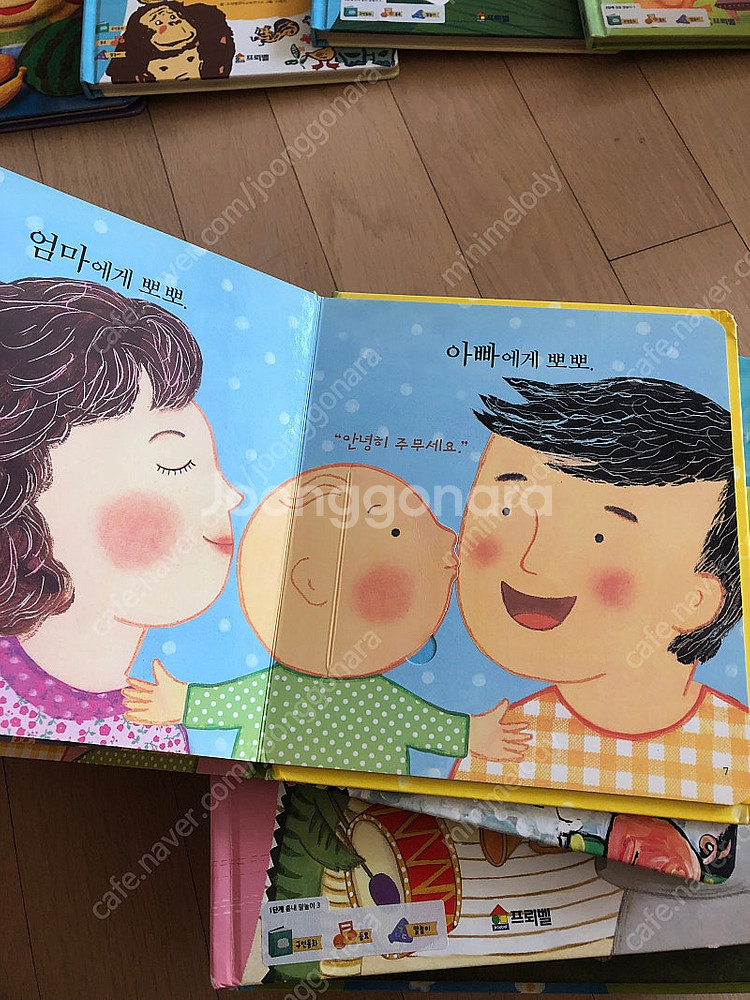 프뢰벨 말하기프로그램(씽킹펜활용가능)--8