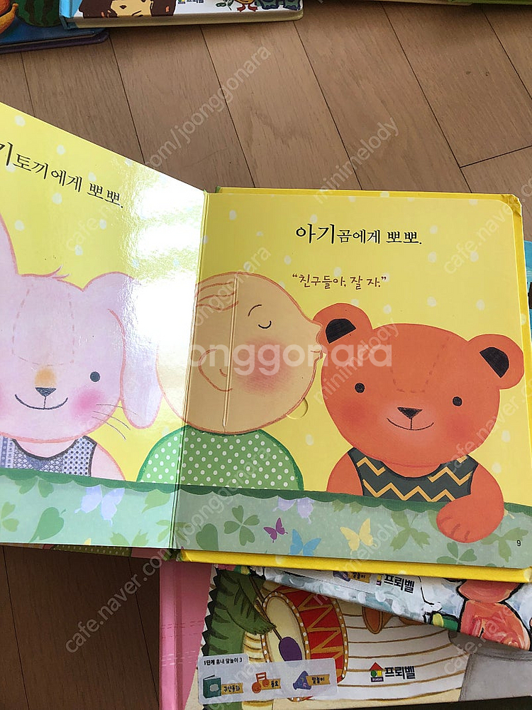 프뢰벨 말하기프로그램(씽킹펜활용가능)--9
