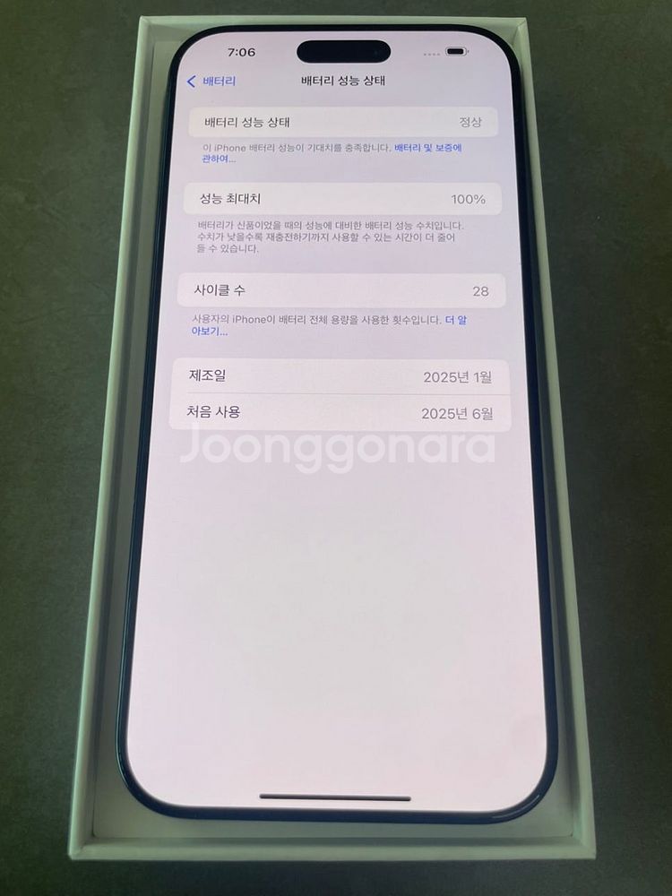 아이폰16프로맥스 256 블랙 자급제 완전새거급 풀박스...--2