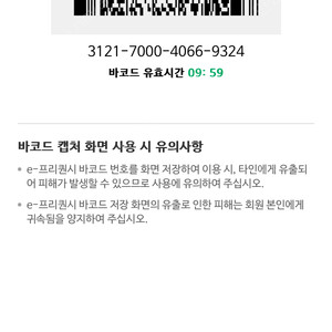 프리퀀시 일반 4개 1500원에 삽니다