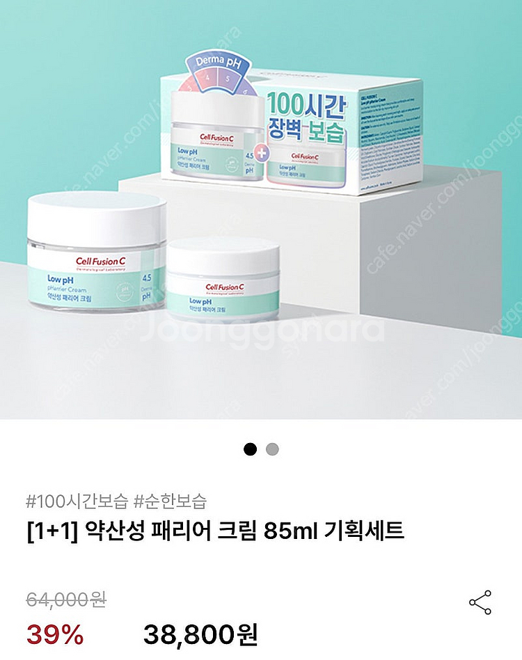 셀퓨전씨 약산성 패리어 크림 85ml 기획세트--0