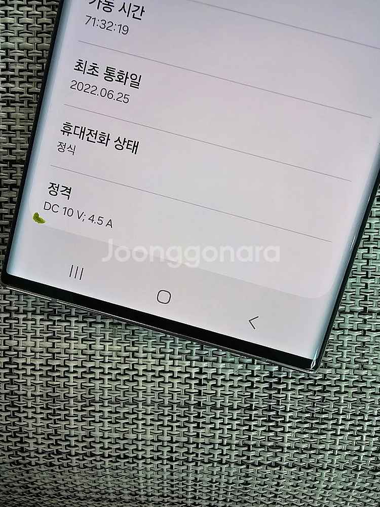 (무잔상) 갤럭시 S22울트라 256G 화이트 22년 ...--3