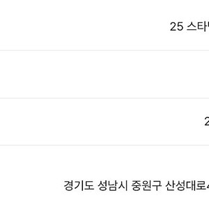 스타벅스 멀티플백 그린 바코드전송 - 수령일: 25년 7월 20일 - 수령 매장: 남한산성입구역 오늘수령입니다